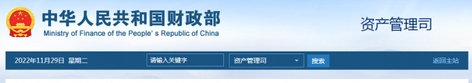 關(guān)于向社會(huì)公開(kāi)征求 《中華人民共和國(guó)資產(chǎn)評(píng)估法 （修訂征求意見(jiàn)稿）》 意見(jiàn)的通告